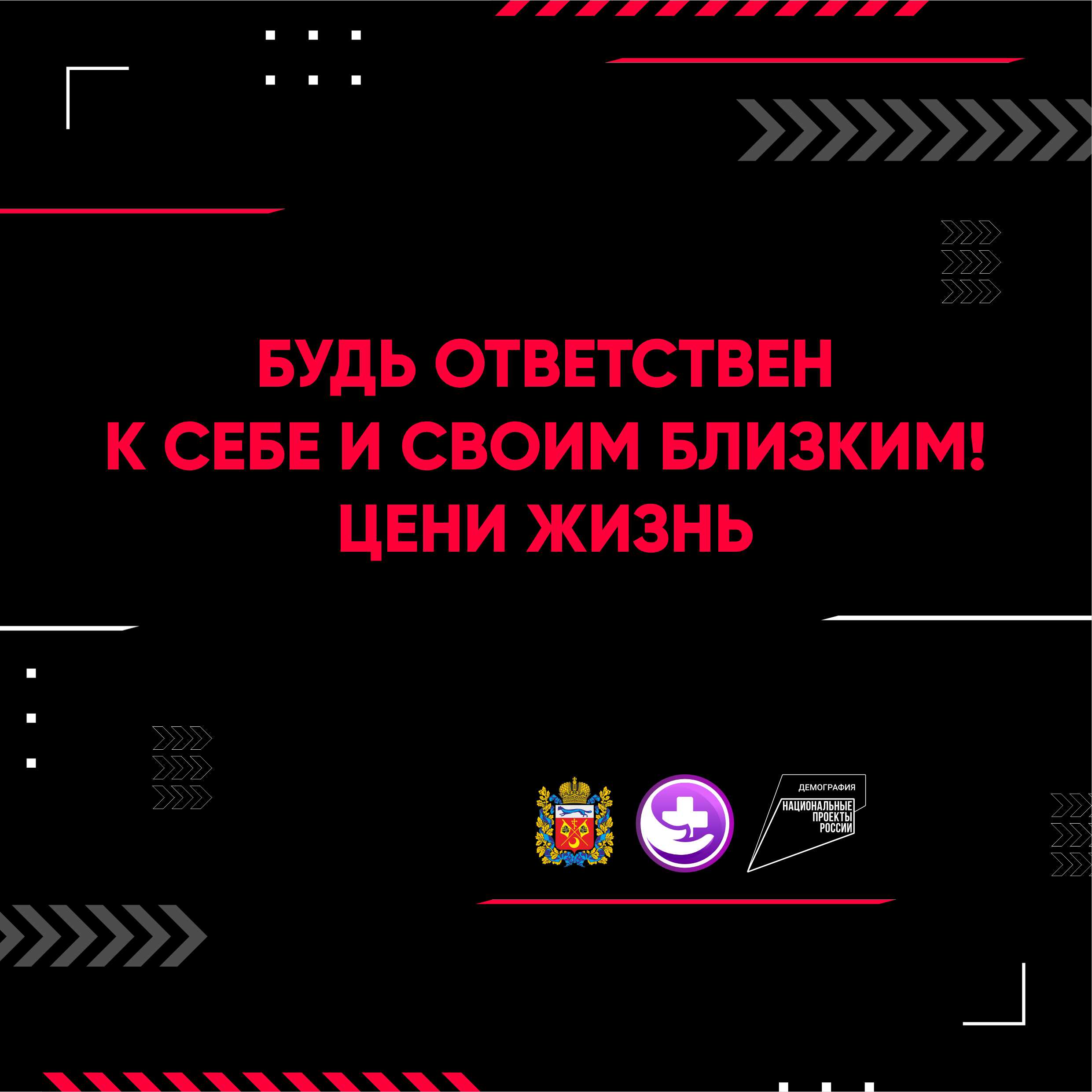 Предотвратить трагедию | Оренбургский областной центр общественного  здоровья и медицинской профилактики